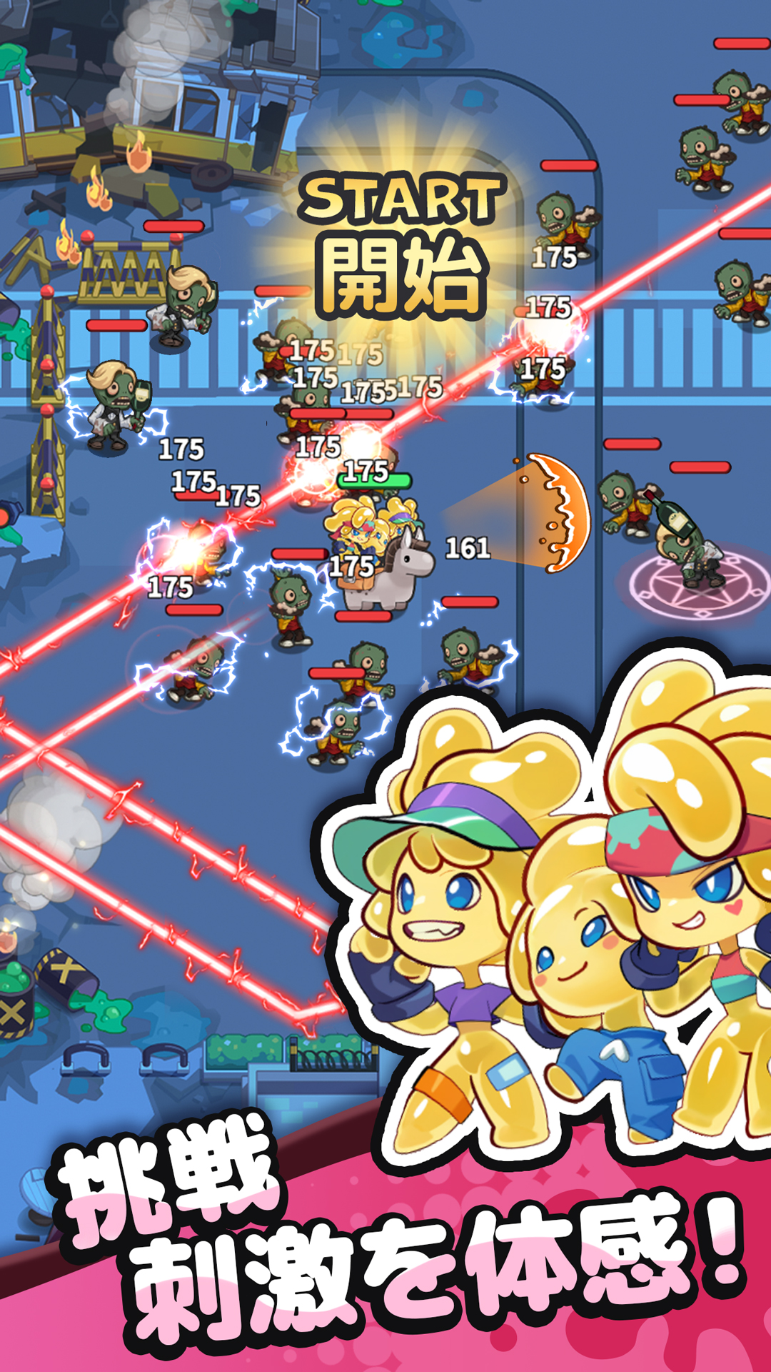ピューピュースライム LanLanCatコラボイベントの画面|公式