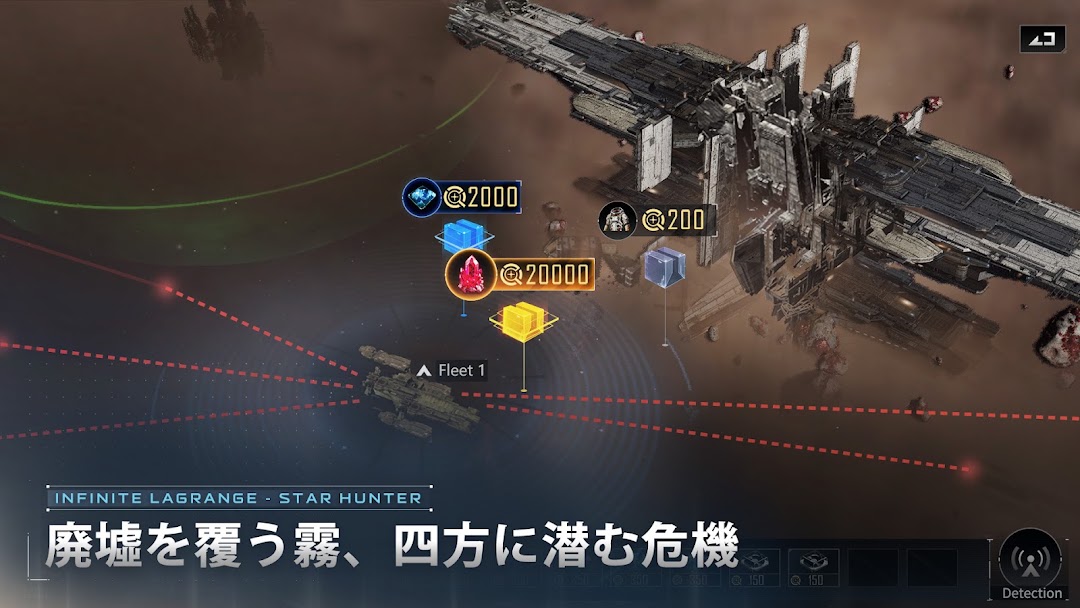 スターハンター インフィニット ラグランジュ 旧帝国の廃墟でのお宝スキャン 廃墟を覆う霧と四方に潜む危機|公式